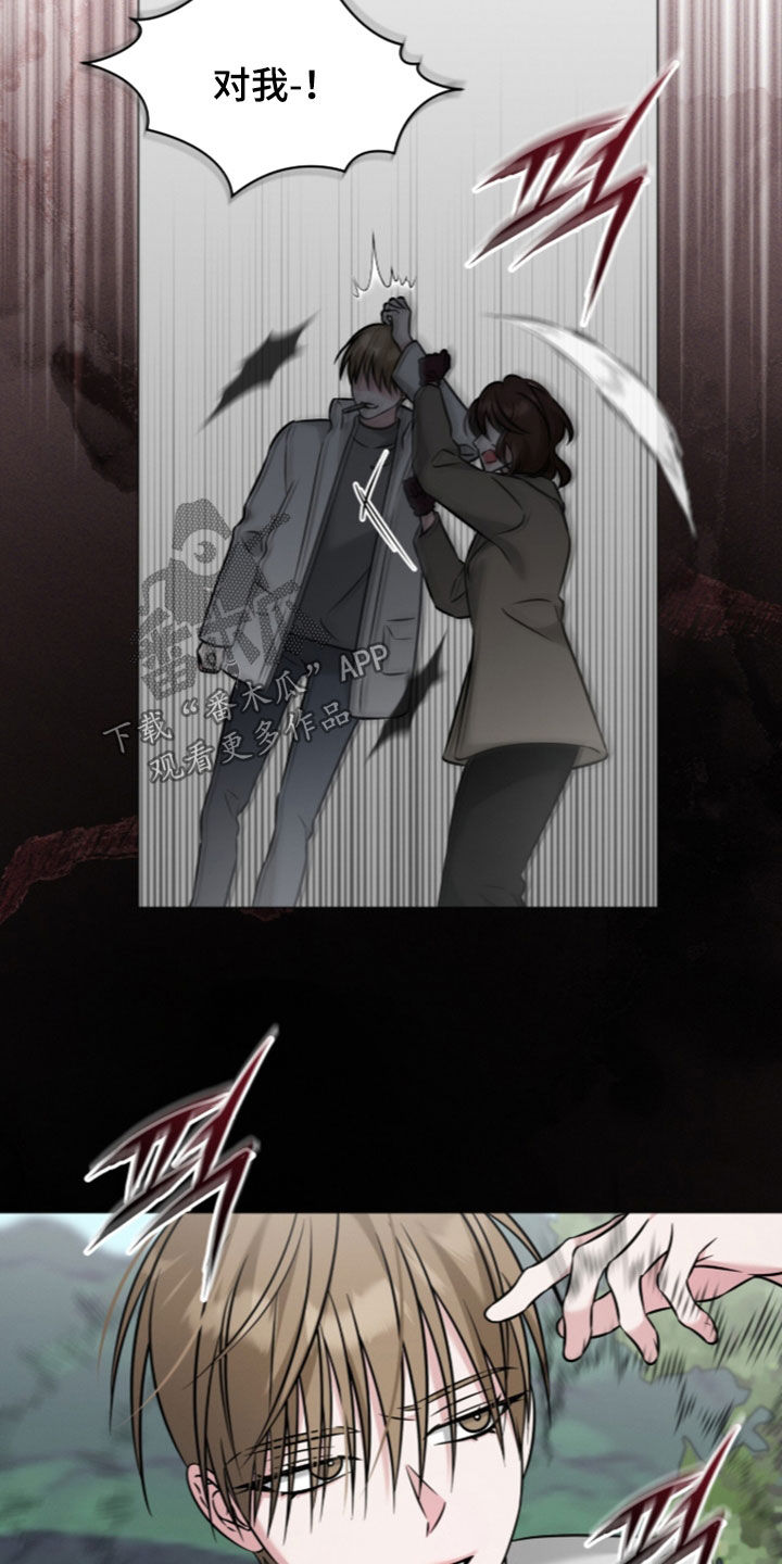 无香精香烟漫画,第24章：威胁2图