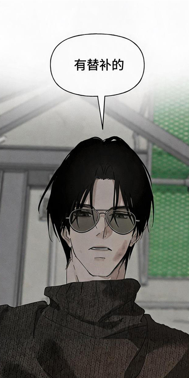 坠落的特技漫画,第8章：事故5图