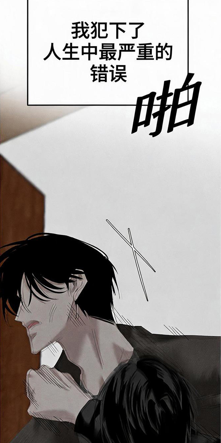 坠落的特技漫画,第5章：清醒1图