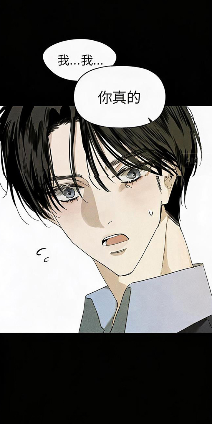 坠落的特技漫画,第11章：压抑1图