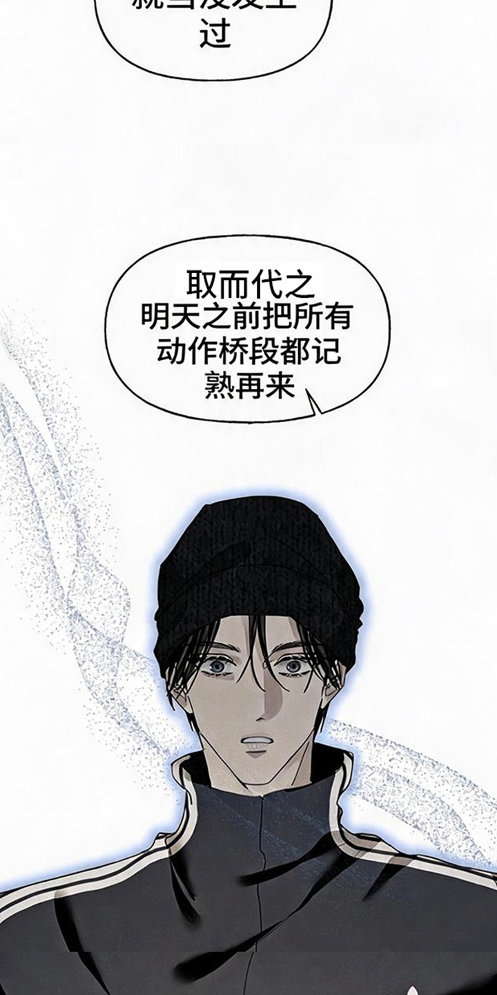 坠落的特技漫画,第8章：事故4图