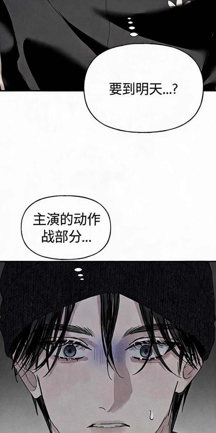 坠落的特技漫画,第8章：事故5图