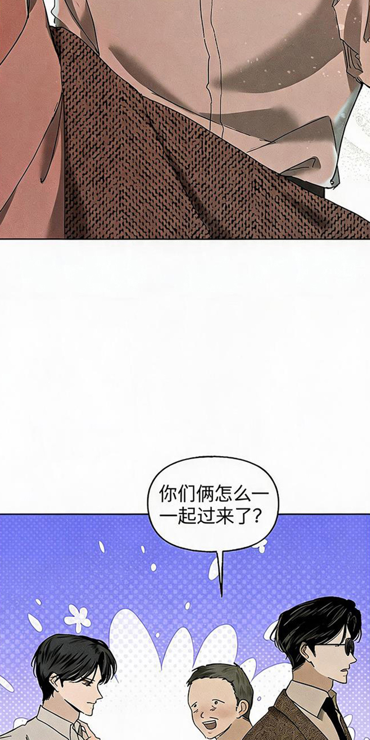 坠落的特技漫画,第11章：压抑5图