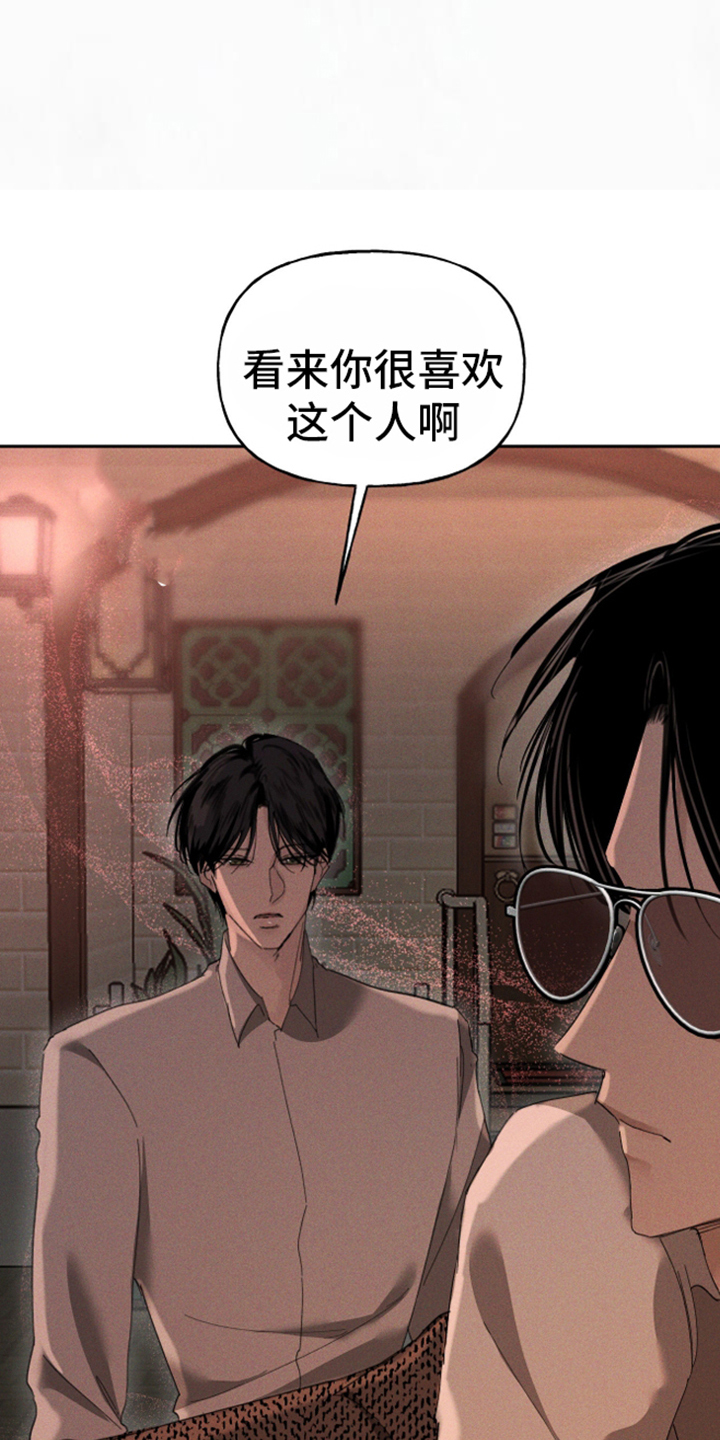 坠落的特技漫画,第12章：喜欢他吗2图