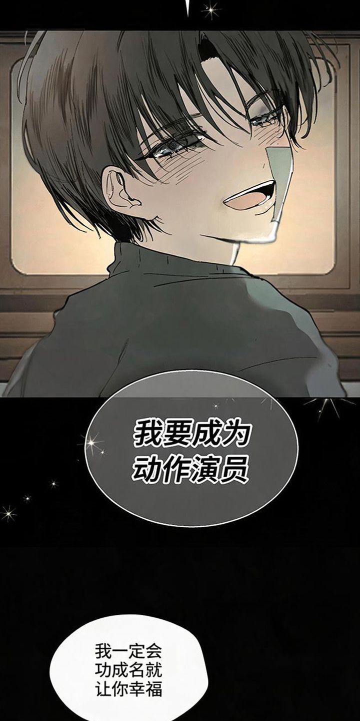 坠落的特技漫画,第8章：事故5图