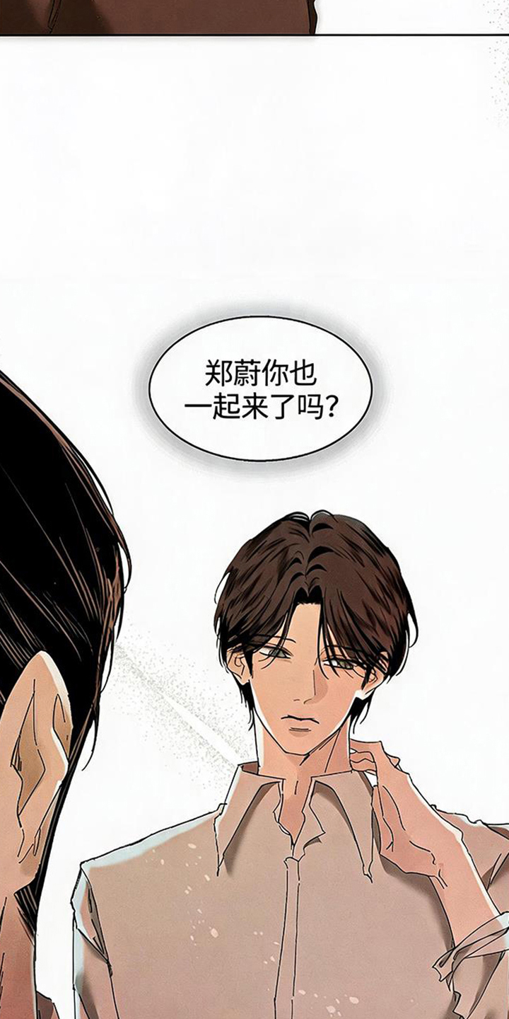 坠落的特技漫画,第11章：压抑4图