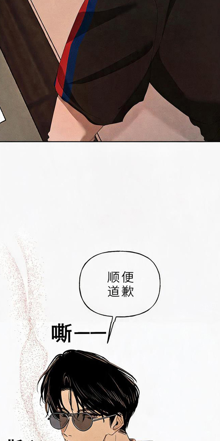 坠落的特技漫画,第12章：喜欢他吗5图