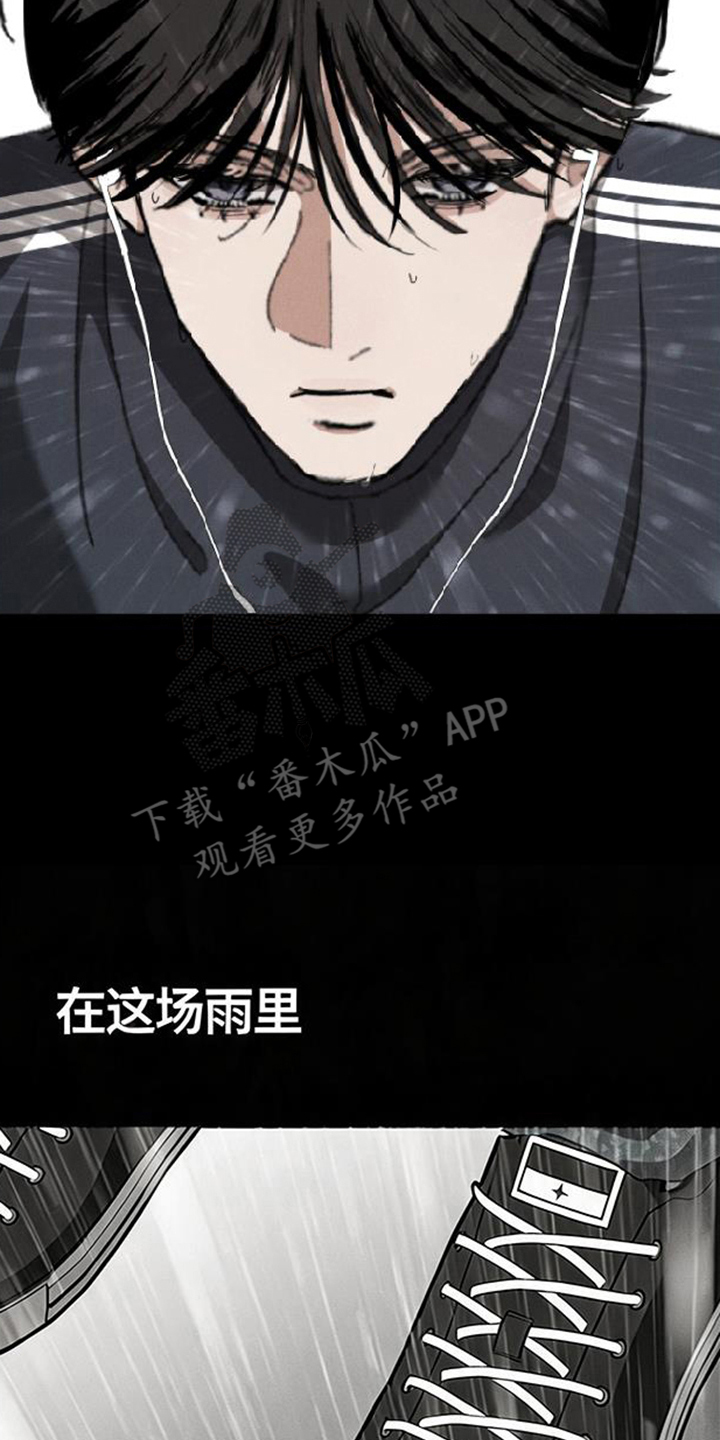 坠落的特技漫画,第13章：为什么在这里1图