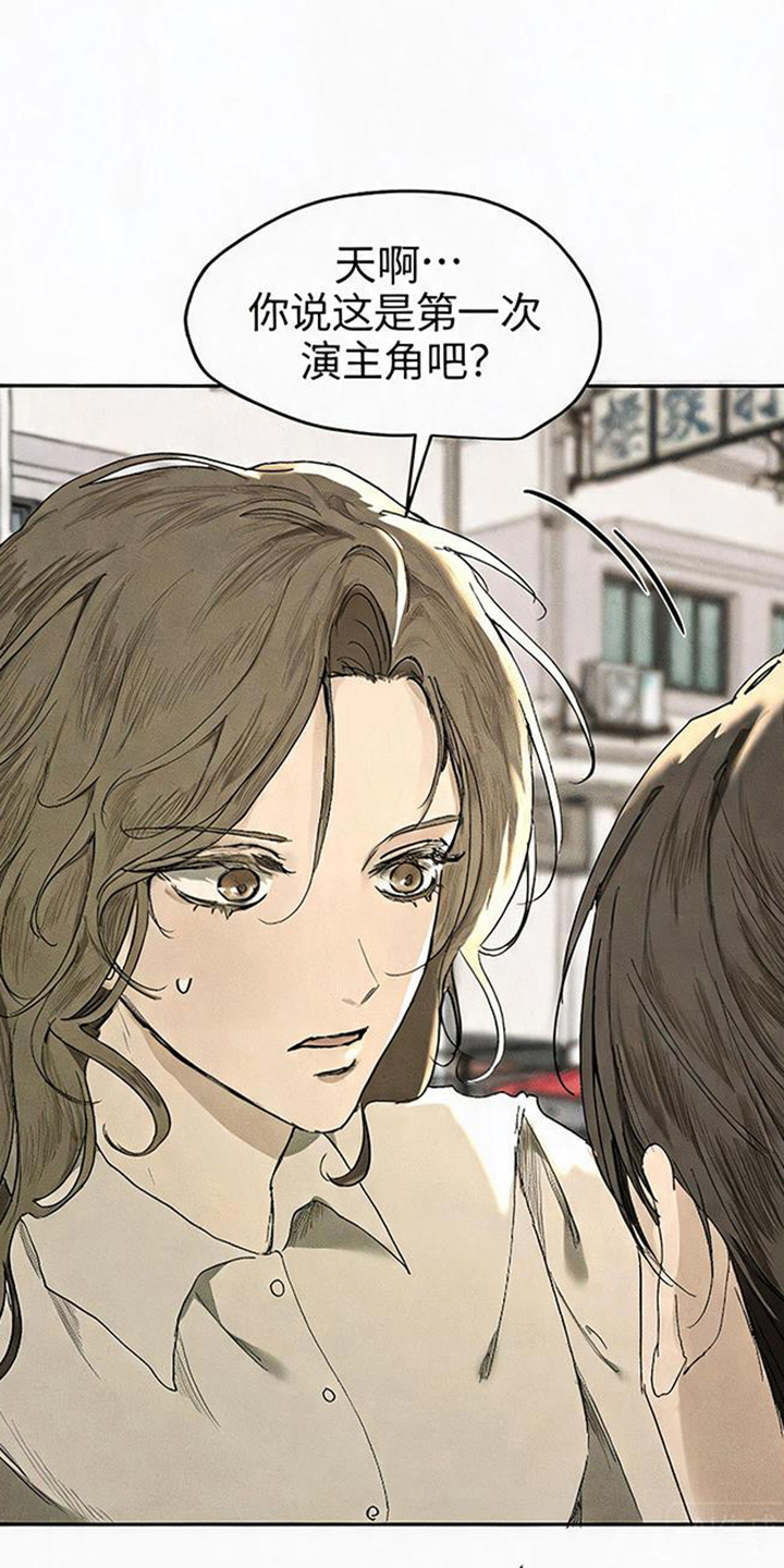 坠落的特技漫画,第10章：这是第一次吗5图