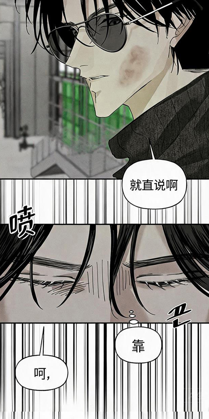 坠落的特技漫画,第8章：事故2图