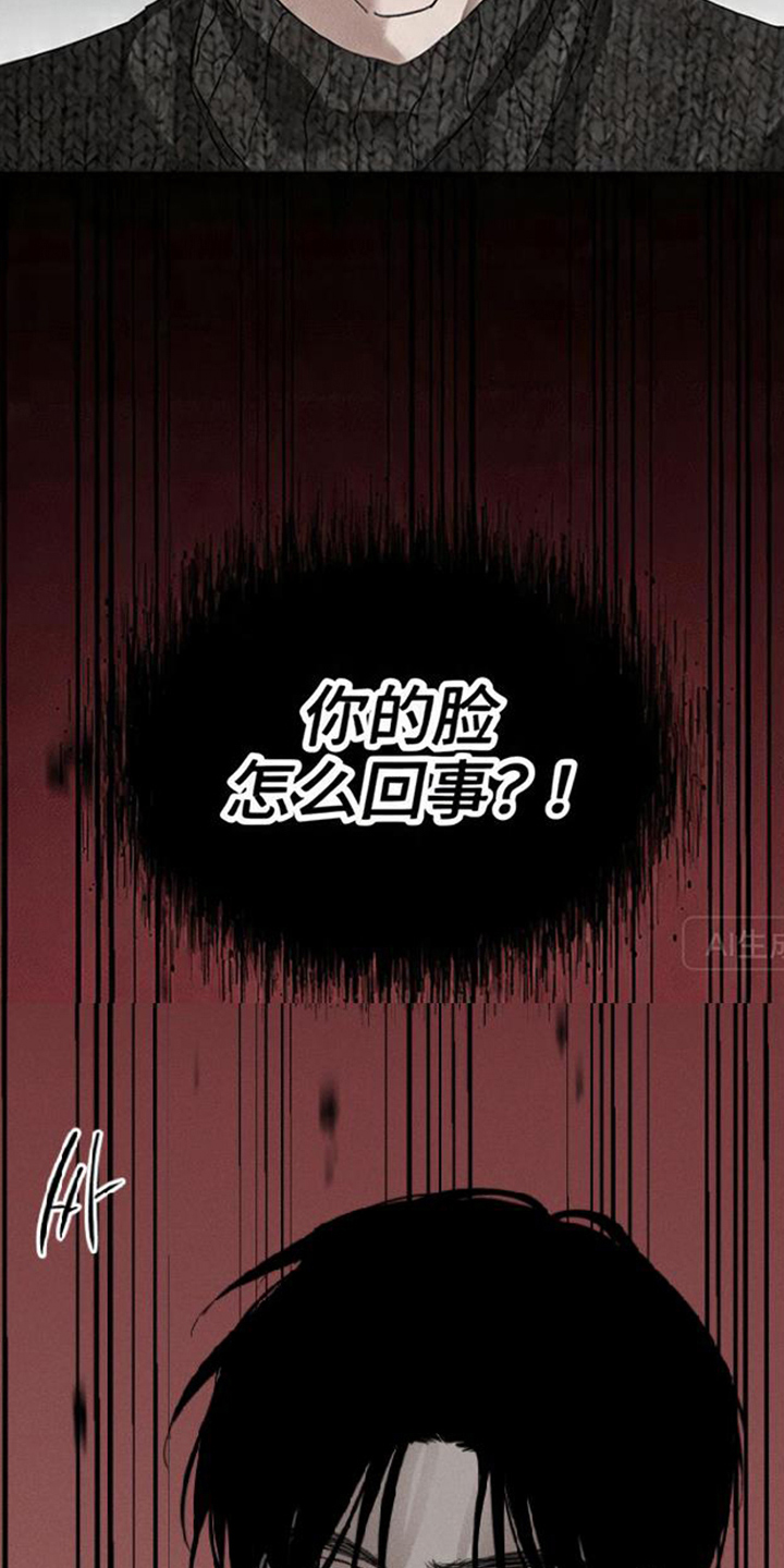 坠落的特技漫画,第6章：好好躲着1图