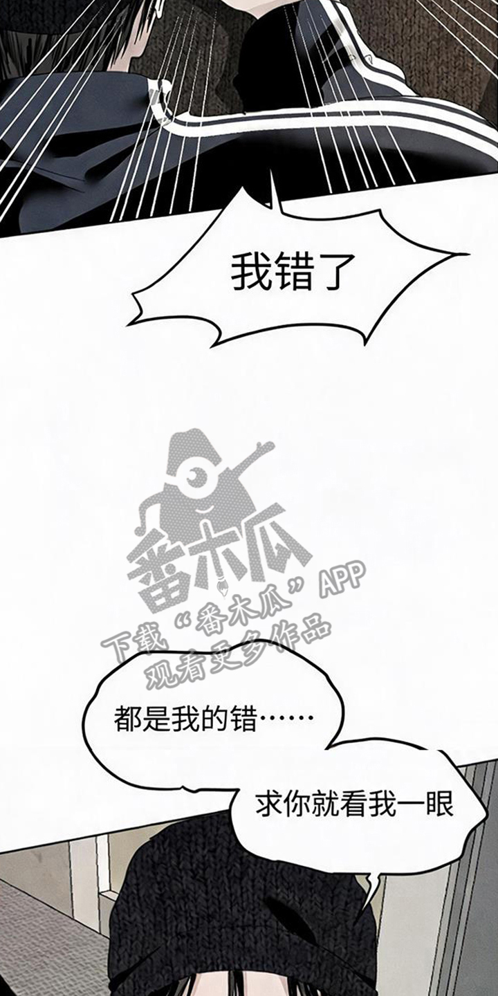 坠落的特技漫画,第7章：别再碰面4图