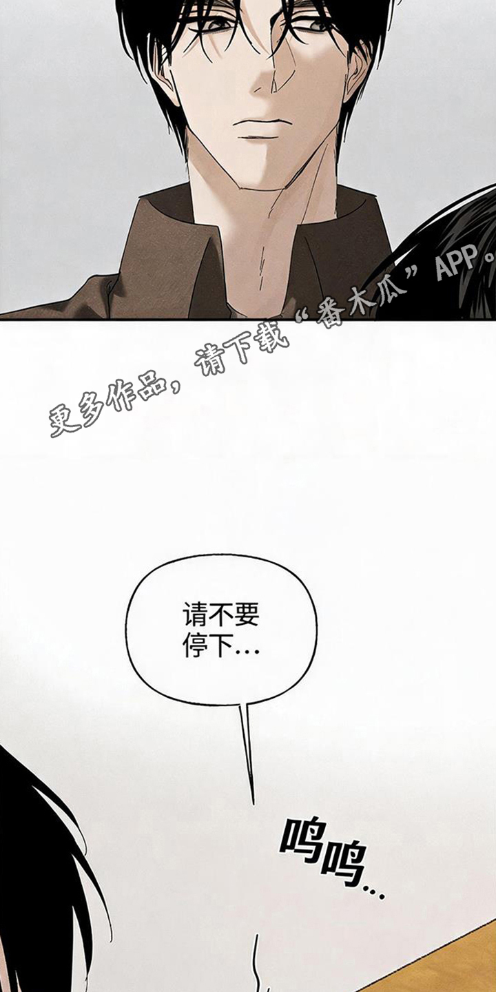 坠落的特技漫画,第5章：清醒4图