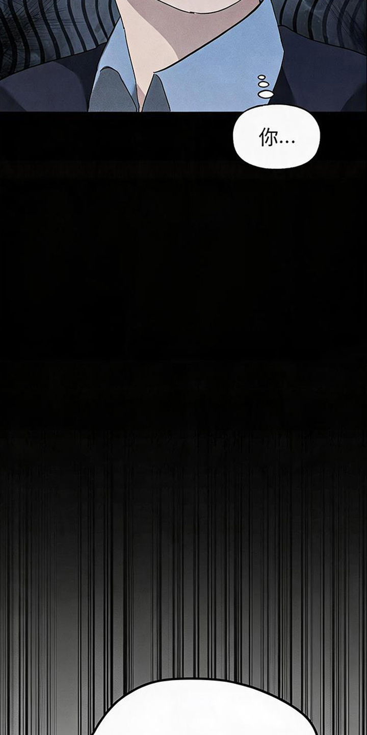 坠落的特技漫画,第11章：压抑4图