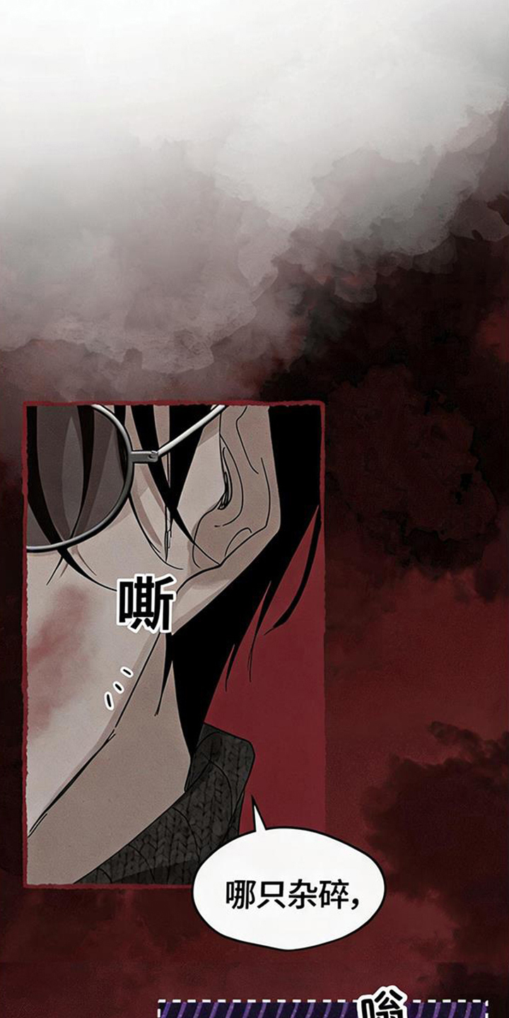坠落的特技漫画,第6章：好好躲着3图