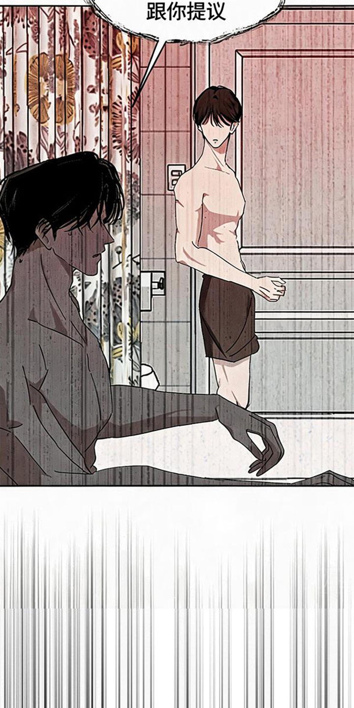 坠落的特技漫画,第14章：不是白来的5图