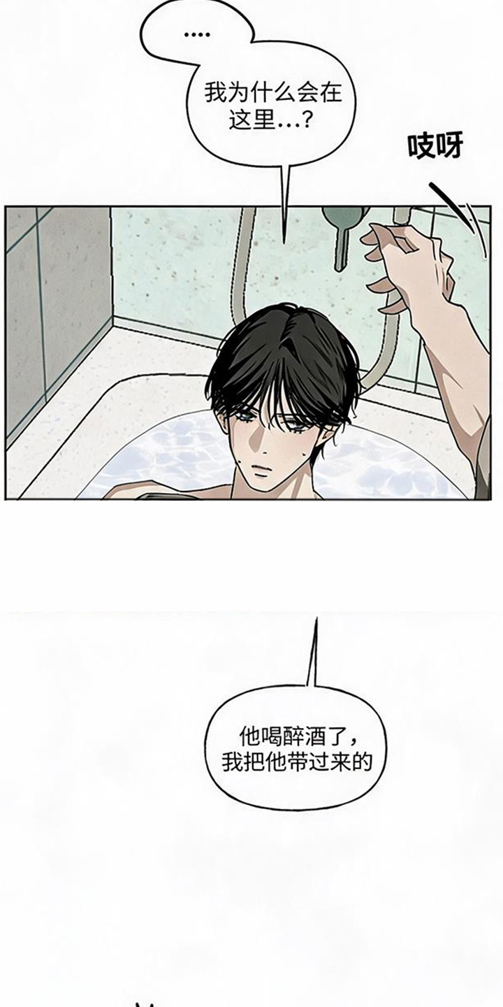 坠落的特技漫画,第13章：为什么在这里2图