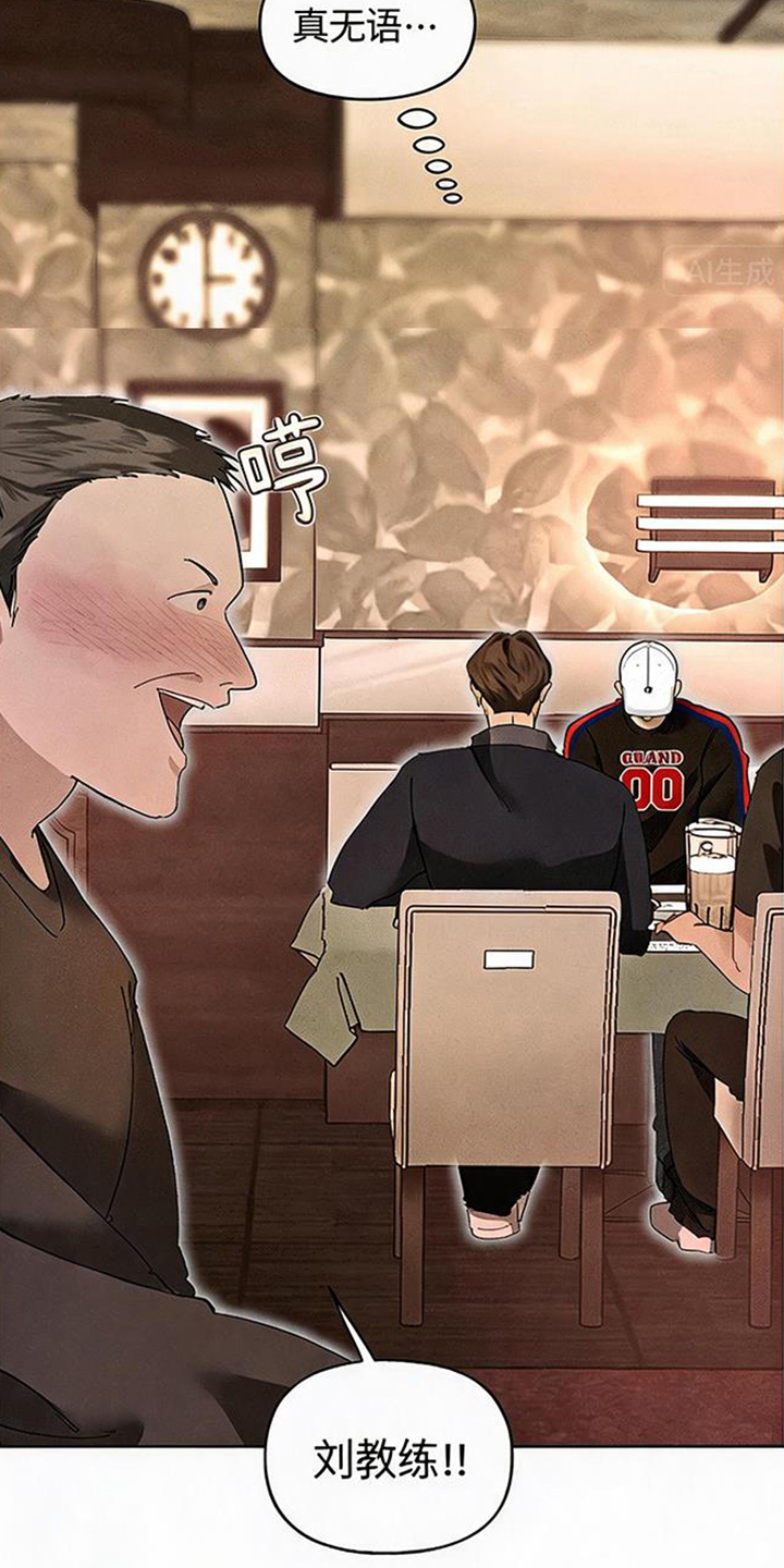 坠落的特技漫画,第11章：压抑2图