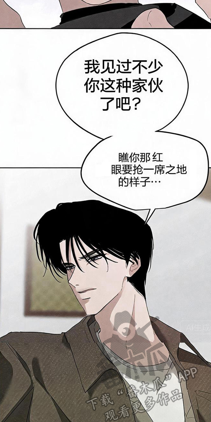 坠落的特技漫画,第4章：你是哪里的演员1图