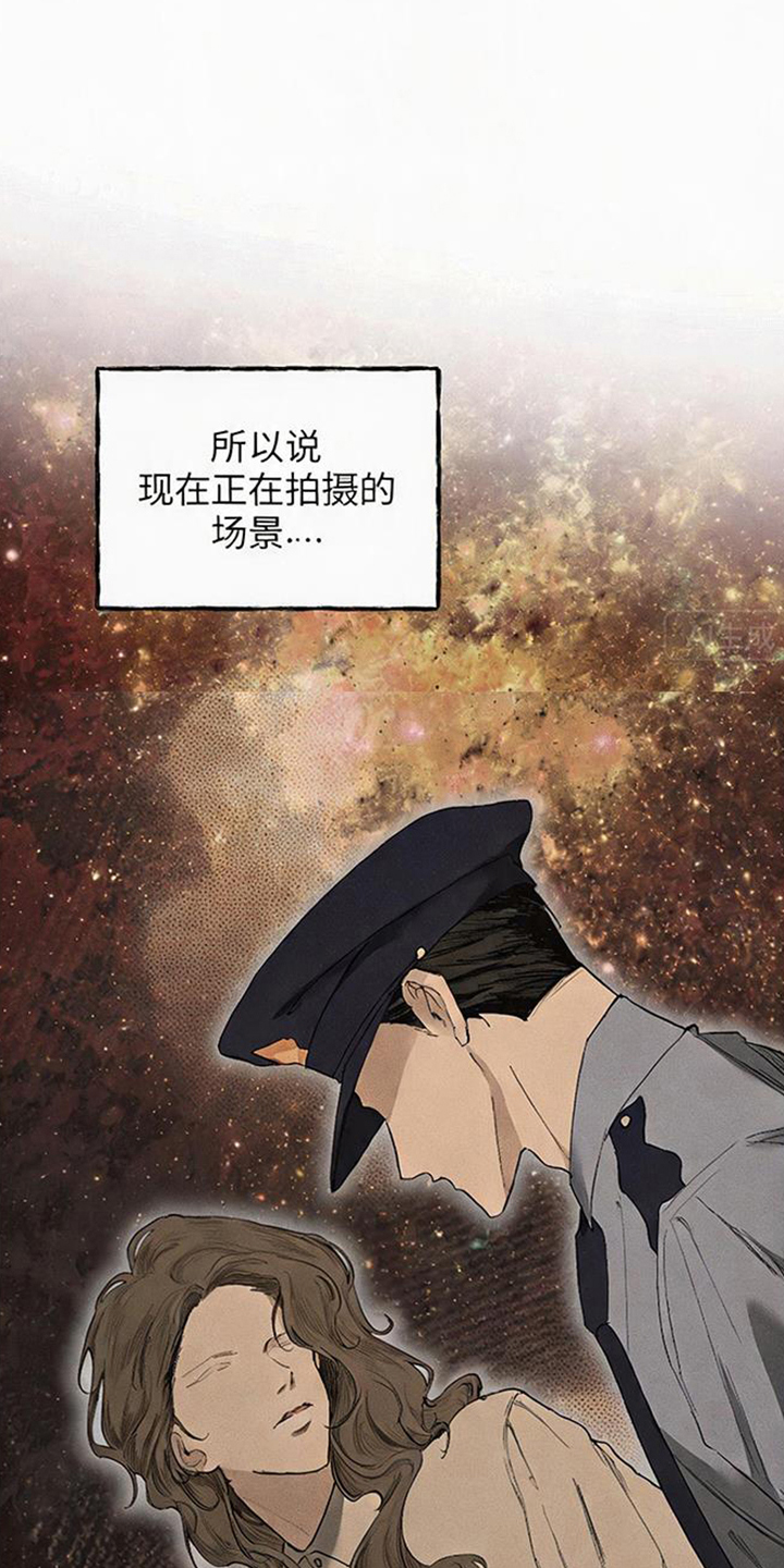 坠落的特技漫画,第9章：上场5图
