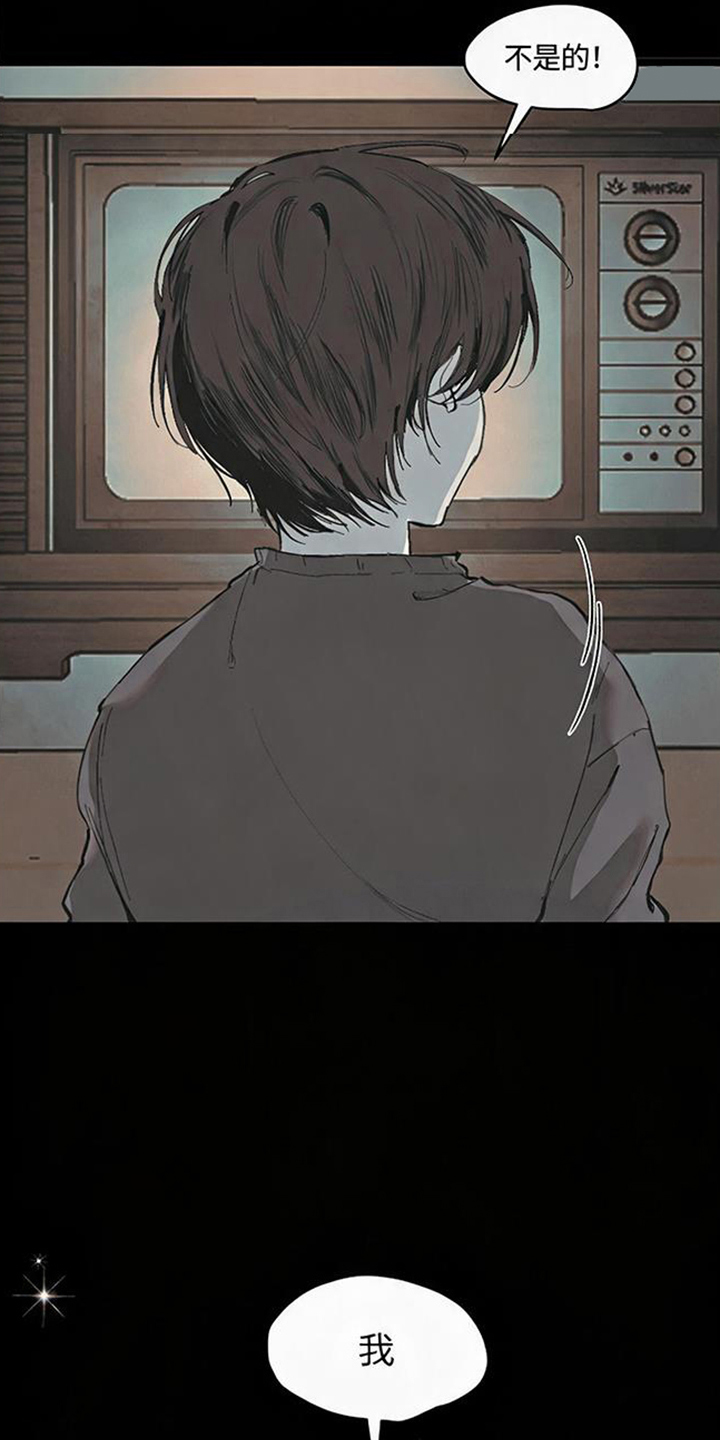 坠落的特技漫画,第8章：事故4图