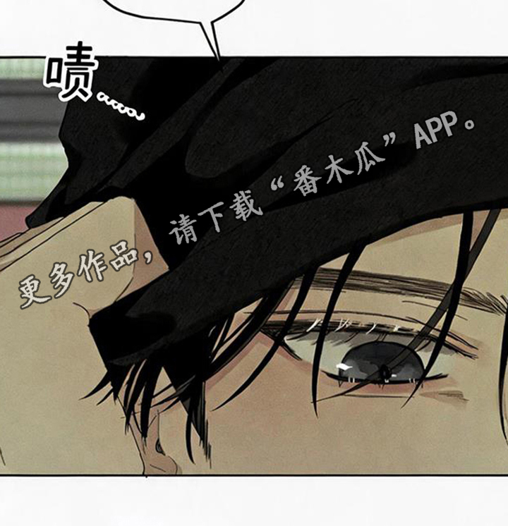 坠落的特技漫画,第6章：好好躲着1图