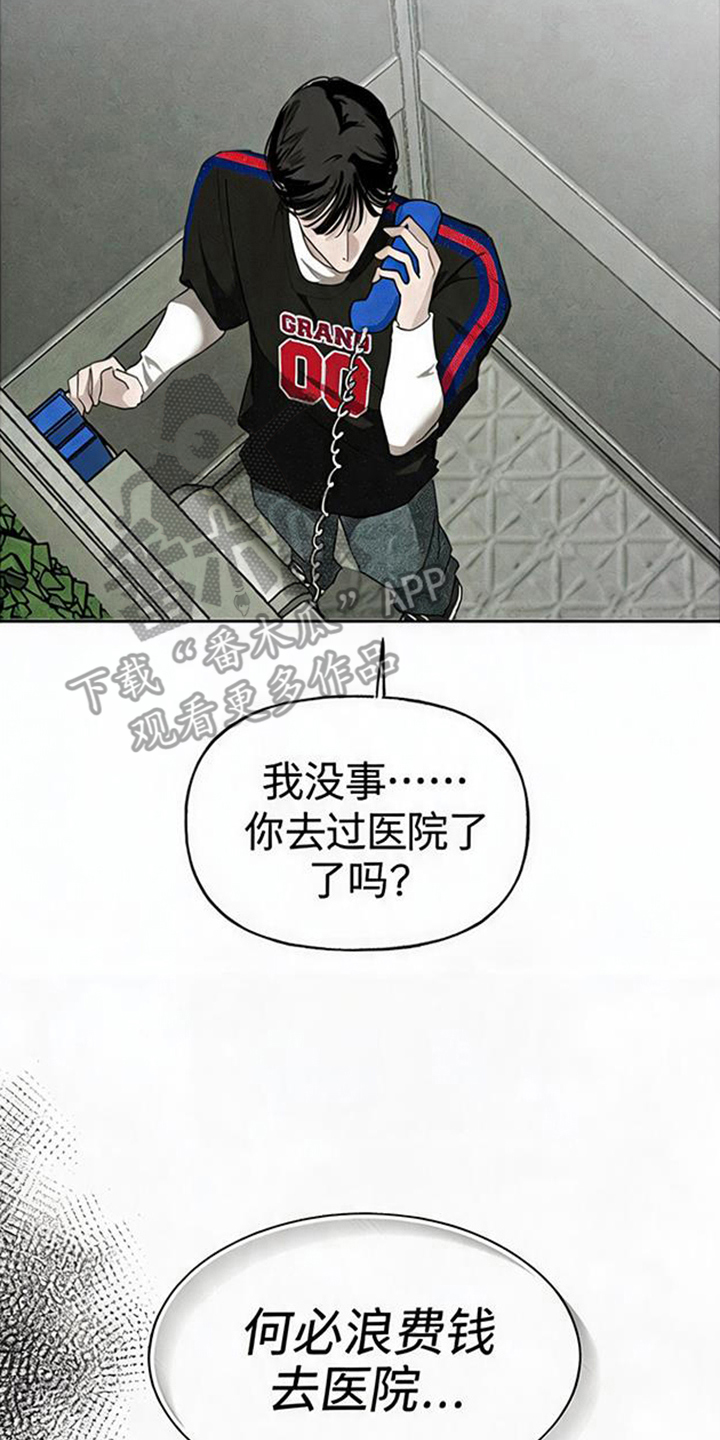 坠落的特技漫画,第15章：我来4图