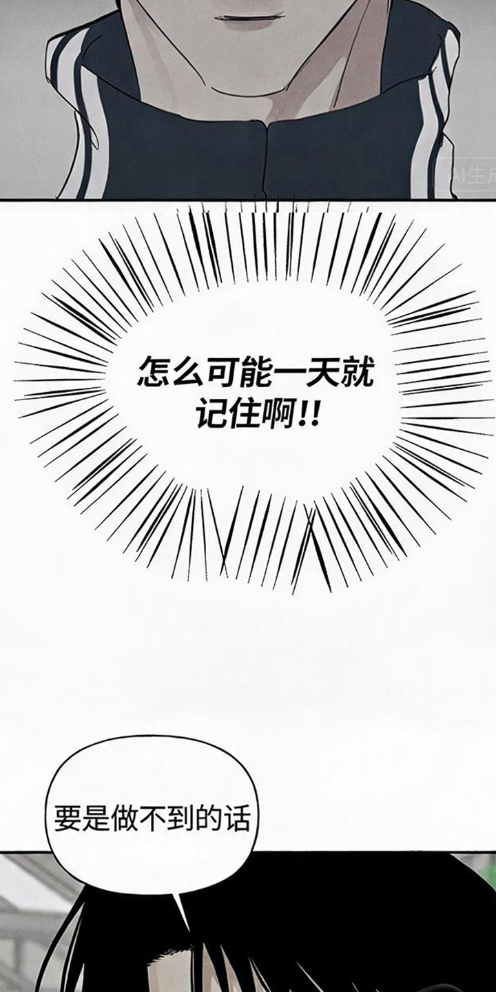 坠落的特技漫画,第8章：事故1图