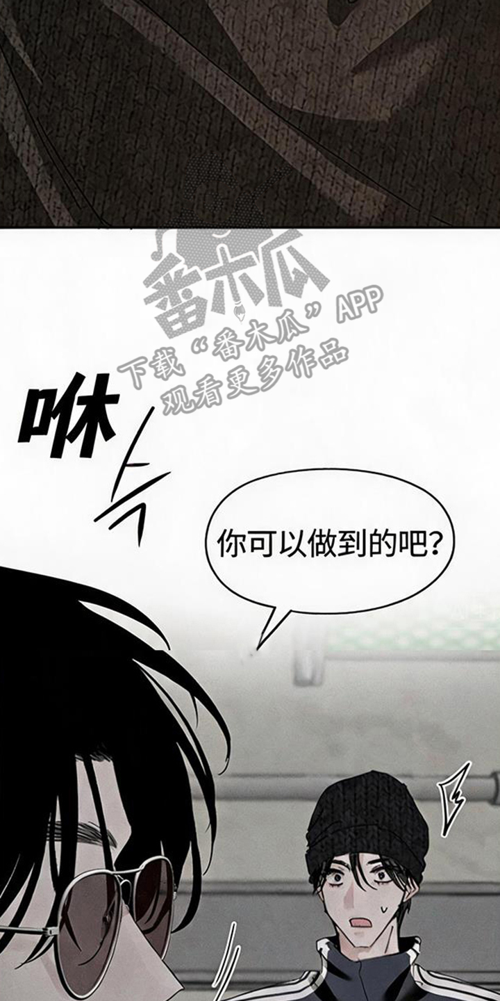 坠落的特技漫画,第8章：事故1图