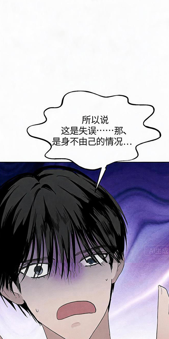 坠落的特技漫画,第4章：你是哪里的演员5图