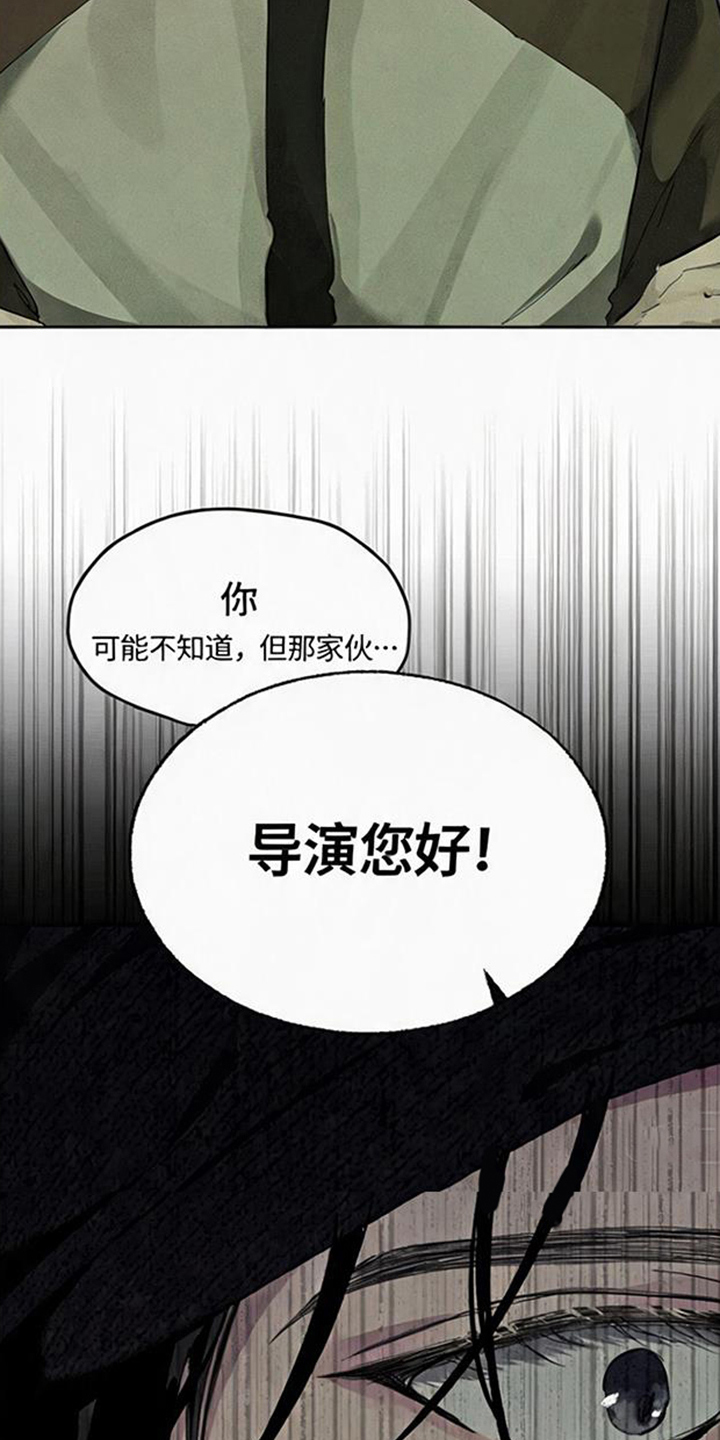 坠落的特技漫画,第6章：好好躲着5图