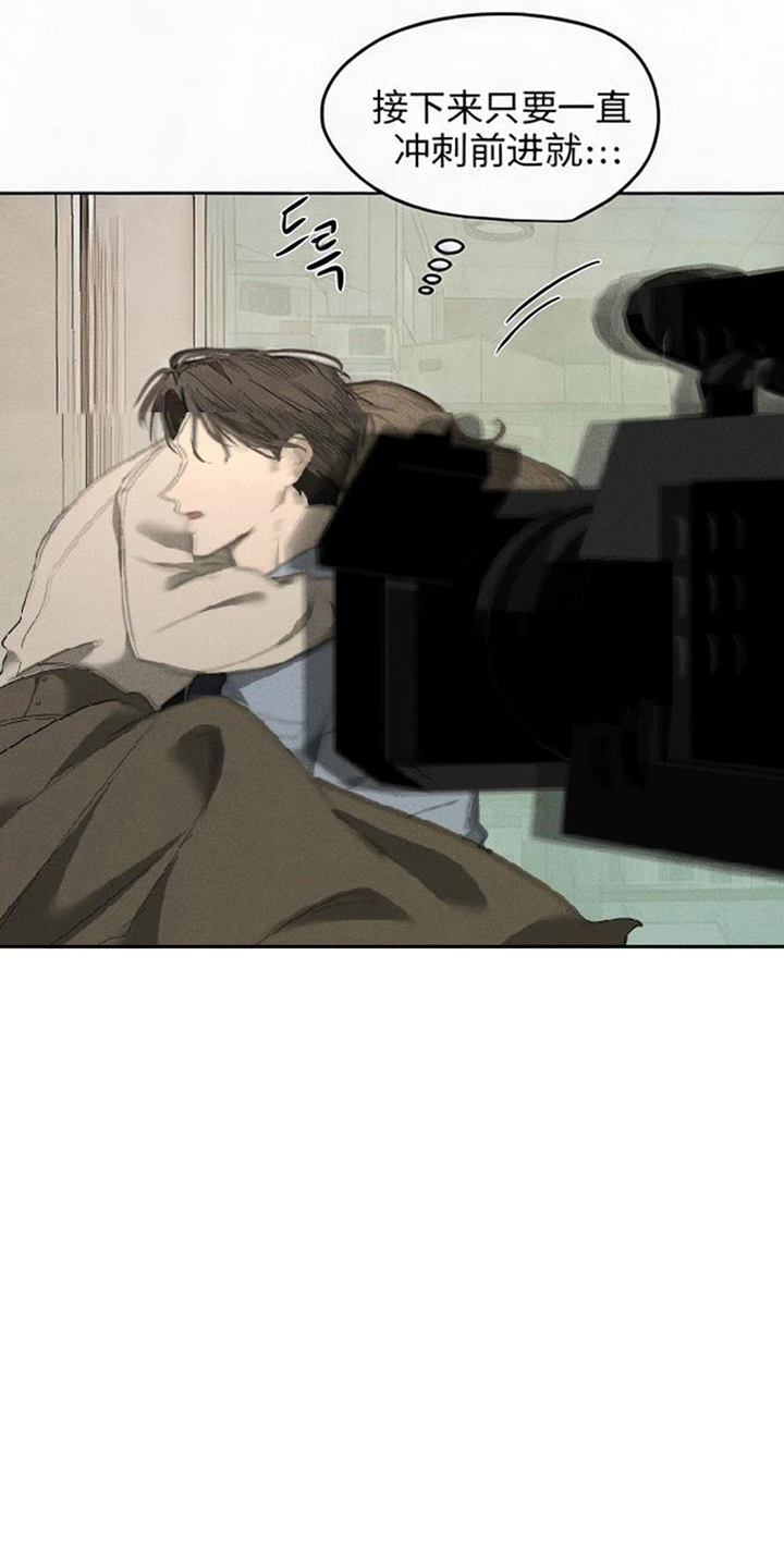 坠落的特技漫画,第10章：这是第一次吗2图