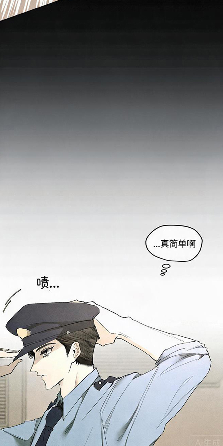 坠落的特技漫画,第9章：上场4图