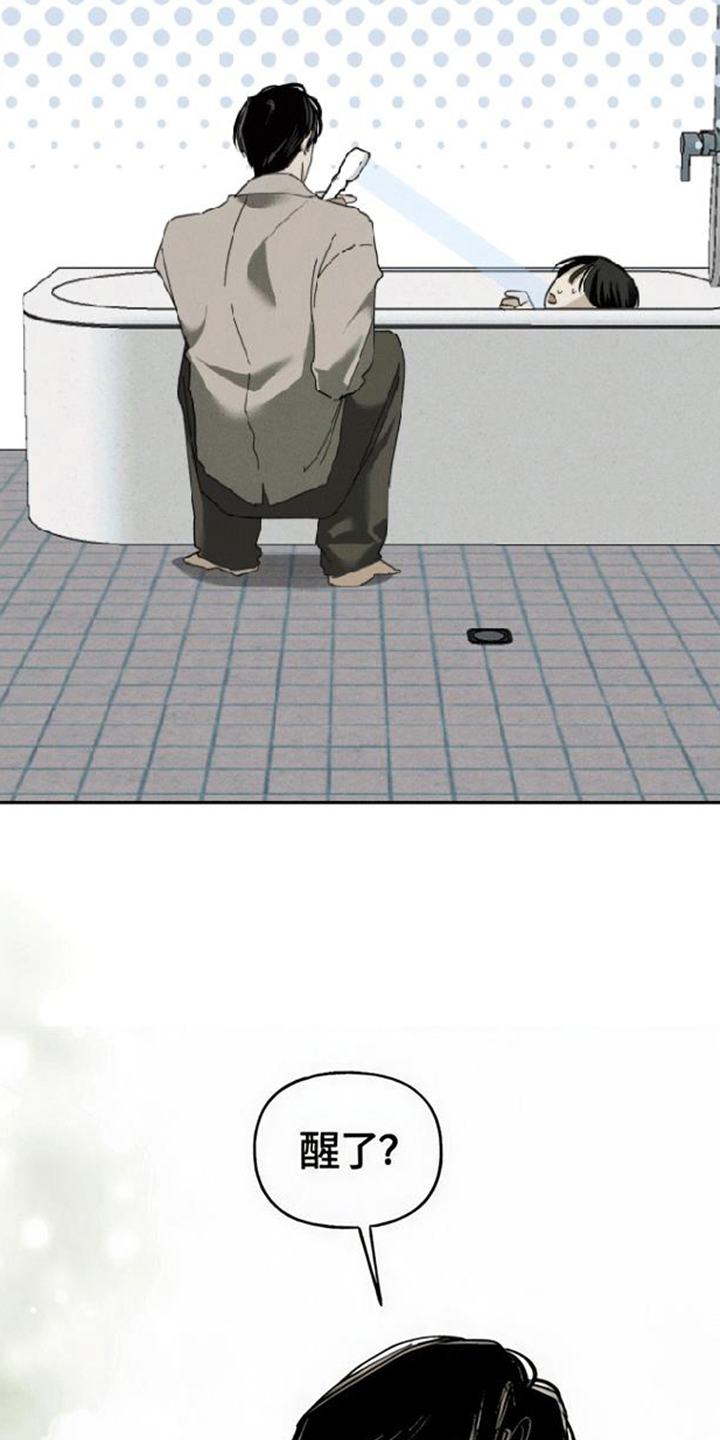 坠落的特技漫画,第13章：为什么在这里5图