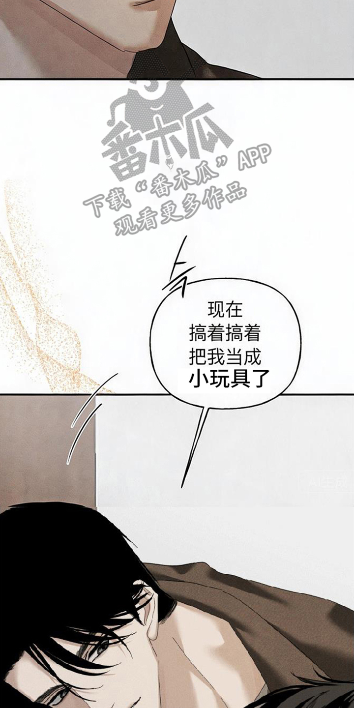 坠落的特技漫画,第5章：清醒1图