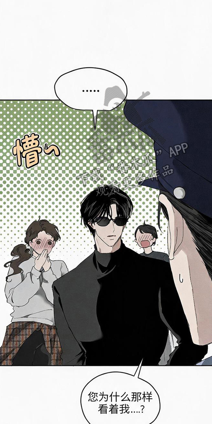 坠落的特技漫画,第9章：上场4图