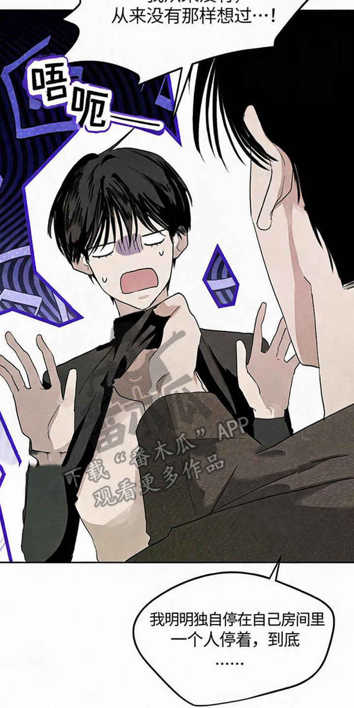 坠落的特技漫画,第4章：你是哪里的演员4图