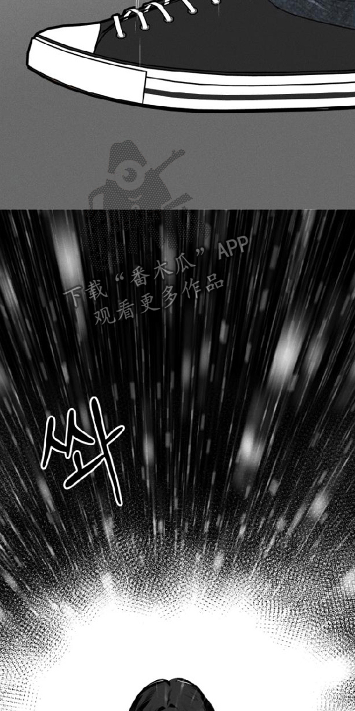 坠落的特技漫画,第13章：为什么在这里4图