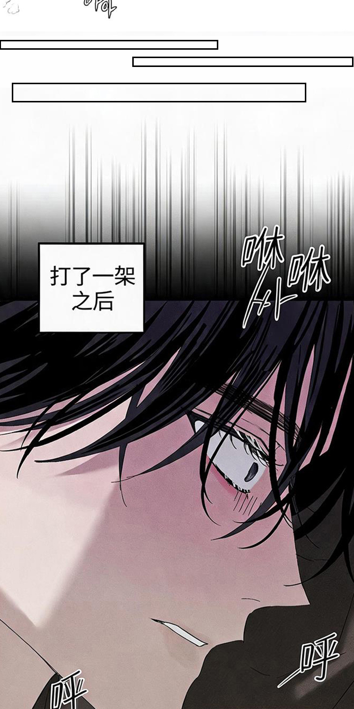 坠落的特技漫画,第5章：清醒2图