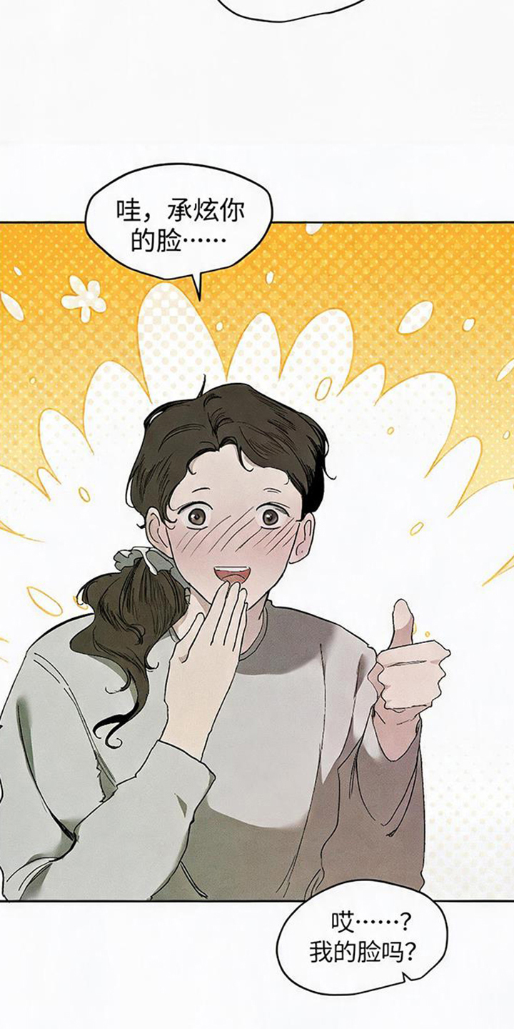 坠落的特技漫画,第9章：上场5图