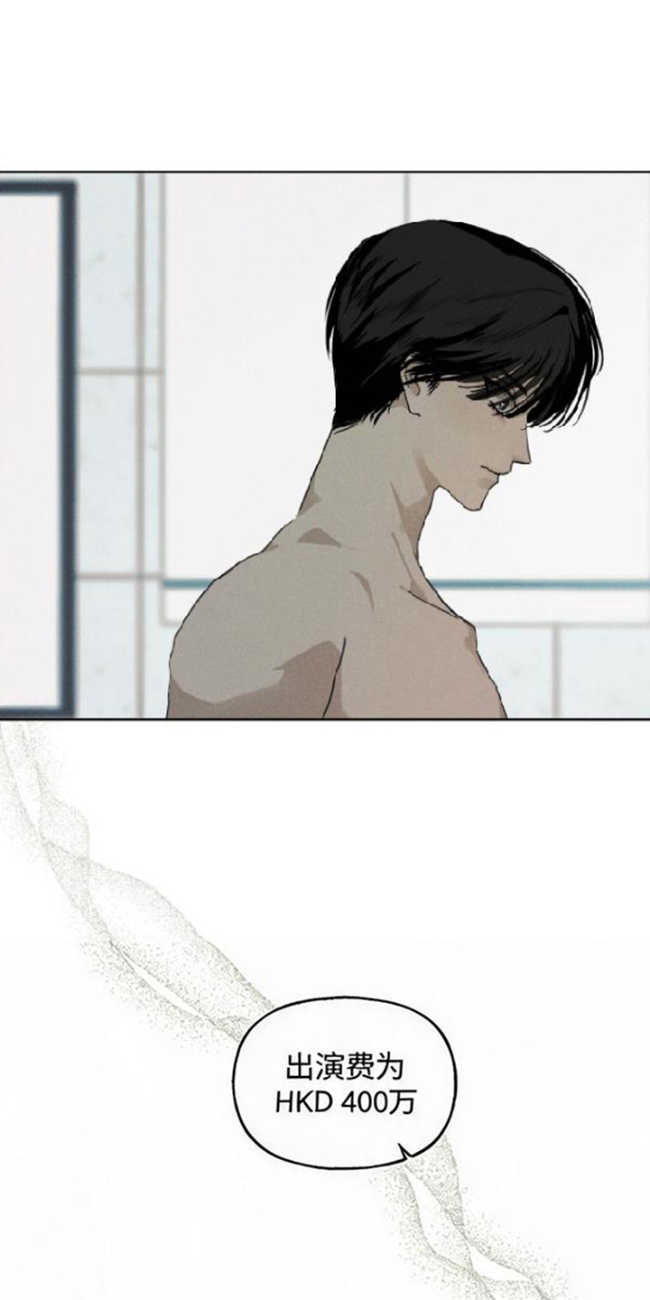 坠落的特技漫画,第14章：不是白来的3图