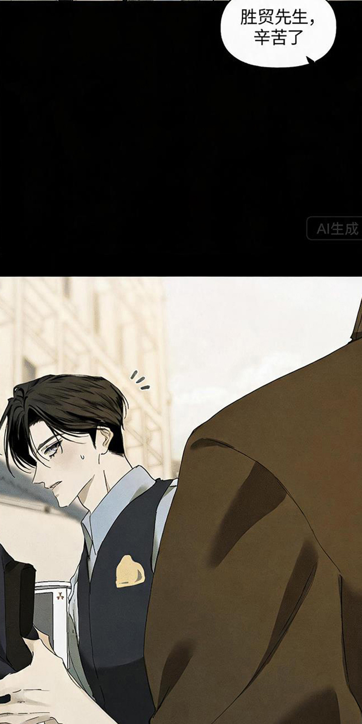 坠落的特技漫画,第11章：压抑2图