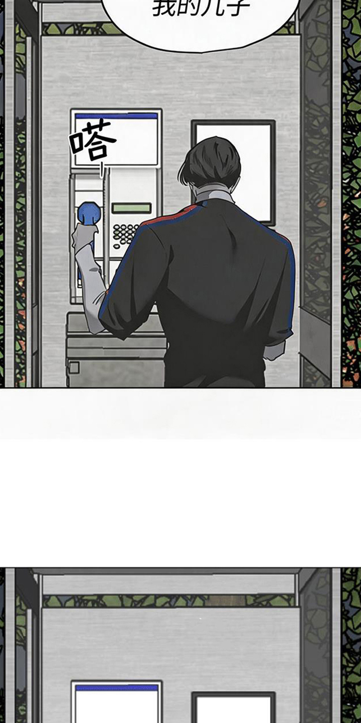 坠落的特技漫画,第15章：我来3图