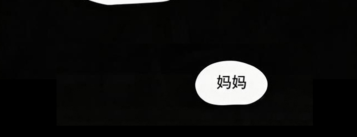坠落的特技漫画,第8章：事故1图