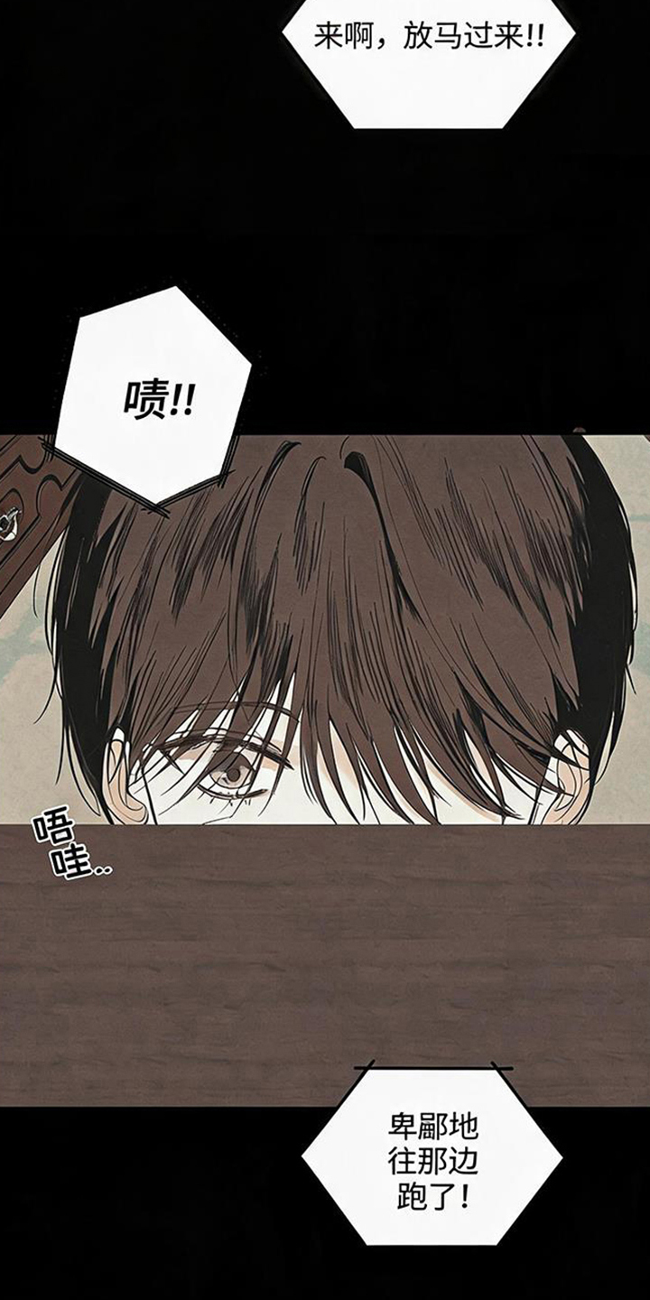 坠落的特技漫画,第8章：事故5图