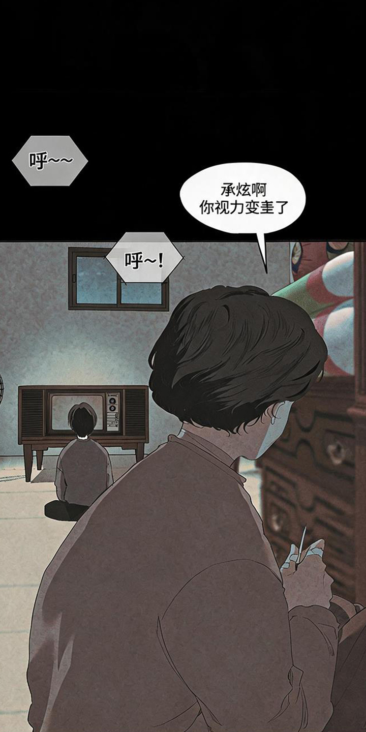 坠落的特技漫画,第8章：事故1图