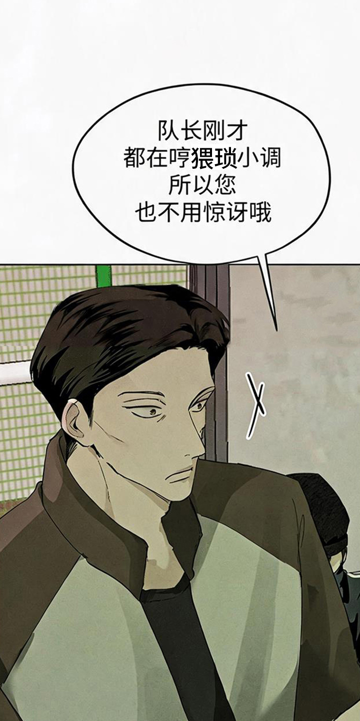 坠落的特技漫画,第6章：好好躲着2图