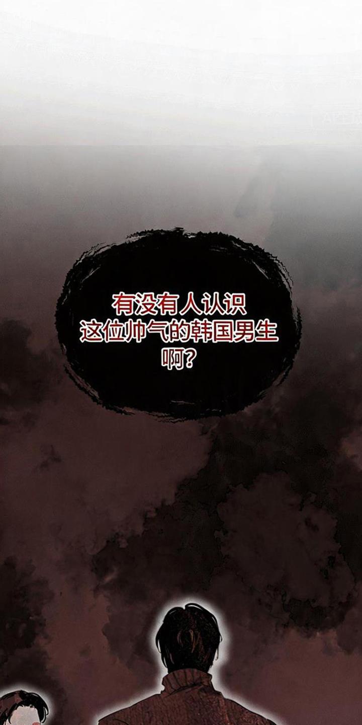 坠落的特技漫画,第6章：好好躲着5图