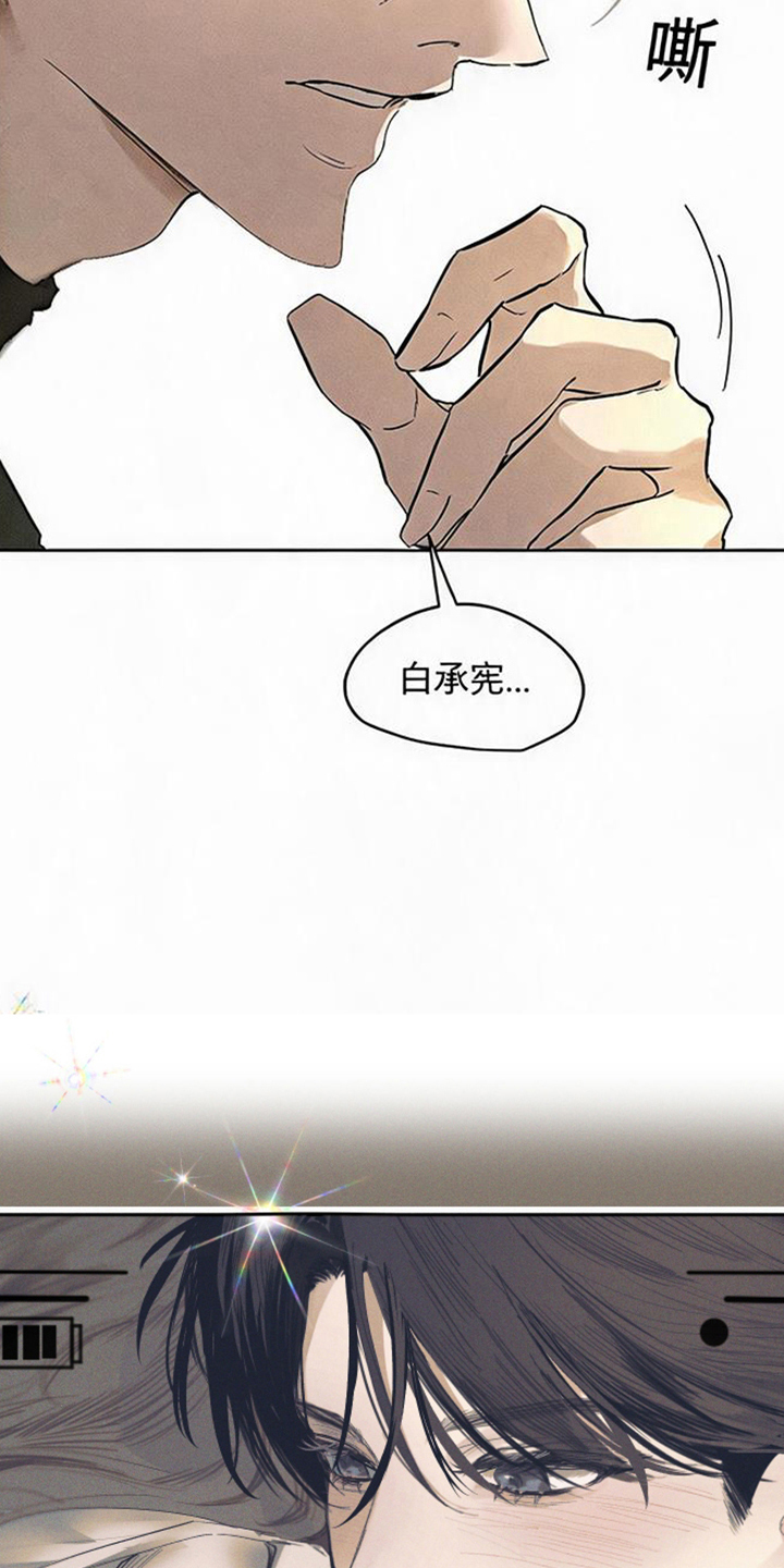 坠落的特技漫画,第10章：这是第一次吗2图