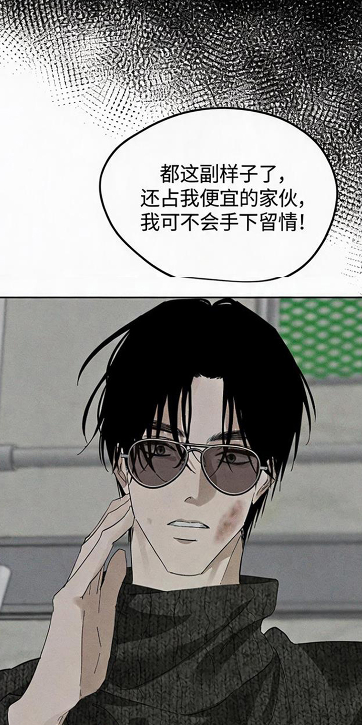 坠落的特技漫画,第7章：别再碰面5图